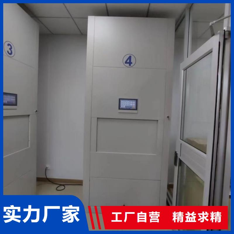 求真务实【鑫康】密集型活动档案柜