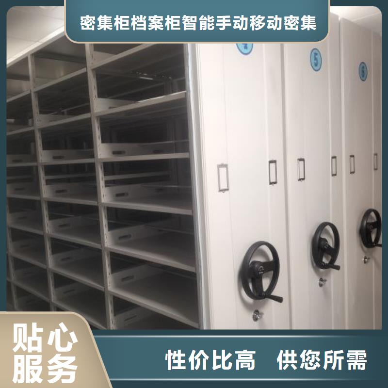 求真务实【鑫康】密集型活动档案柜