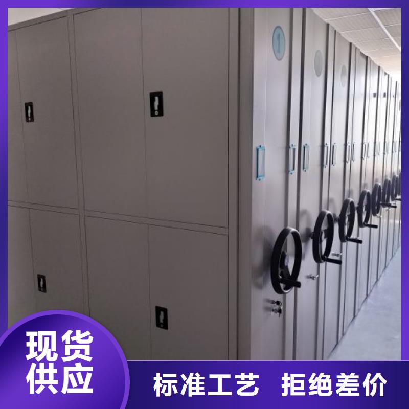 求真务实【鑫康】密集型活动档案柜
