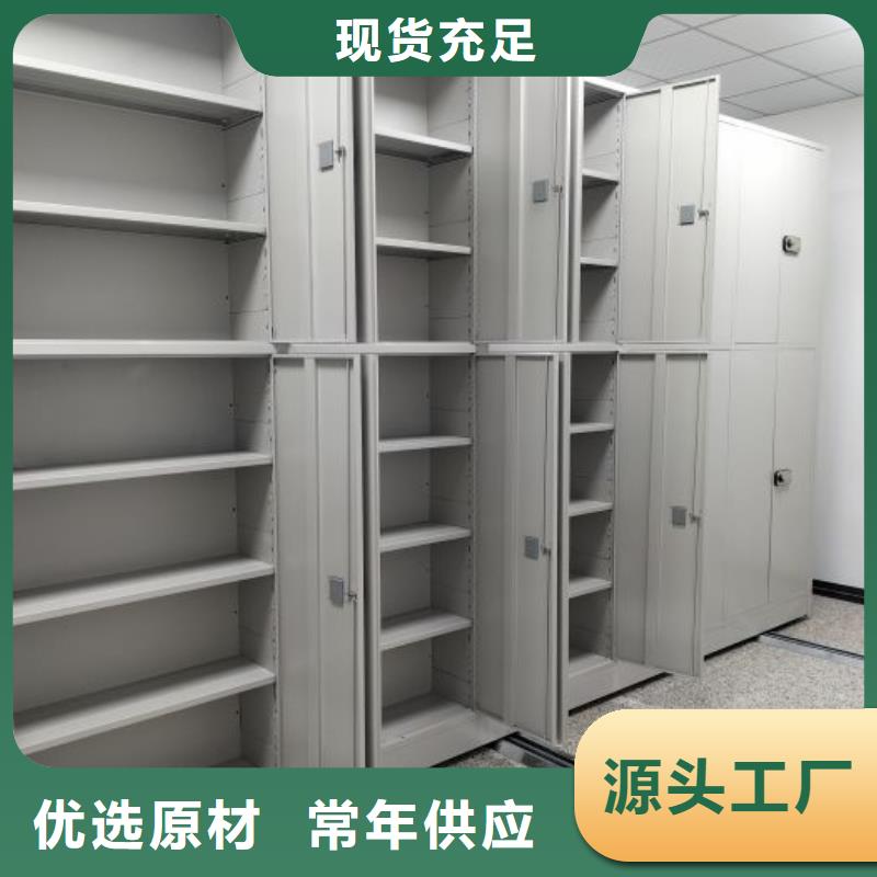 档案密集移动架源头厂家价格优惠