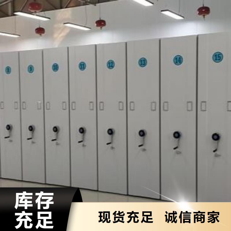 就近发货的支持加工定制档案密集柜-【手摇密集档案架】匠心打造品牌:(鑫康)_