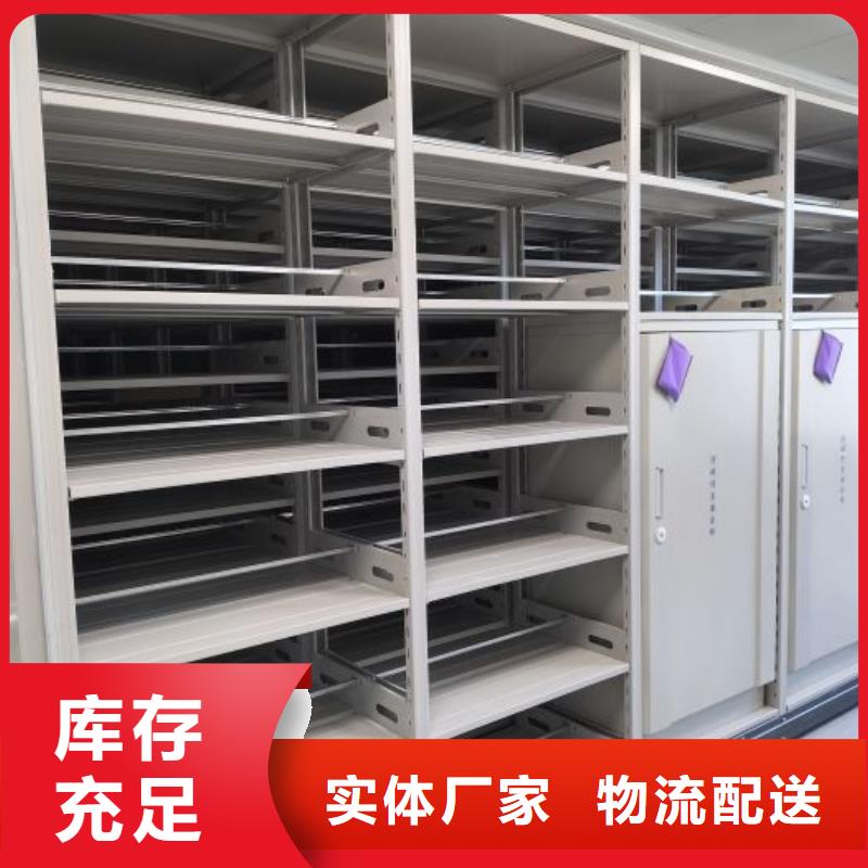 总代【鑫康】摇把式密集柜