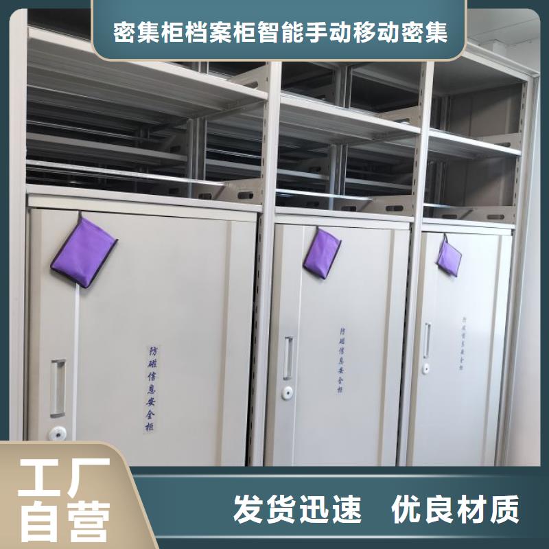 城建档案管理密集架随时来厂验货