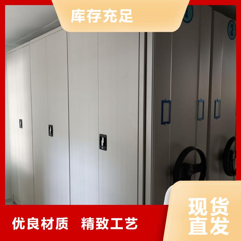 求真务实【鑫康】密集型活动档案柜