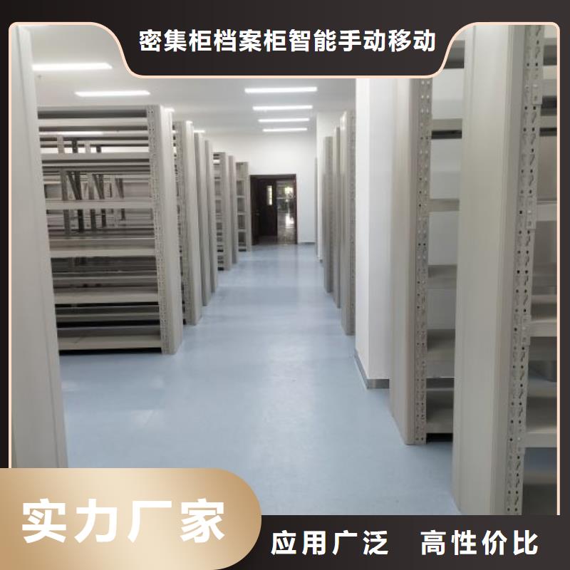 档案密集移动架源头厂家价格优惠