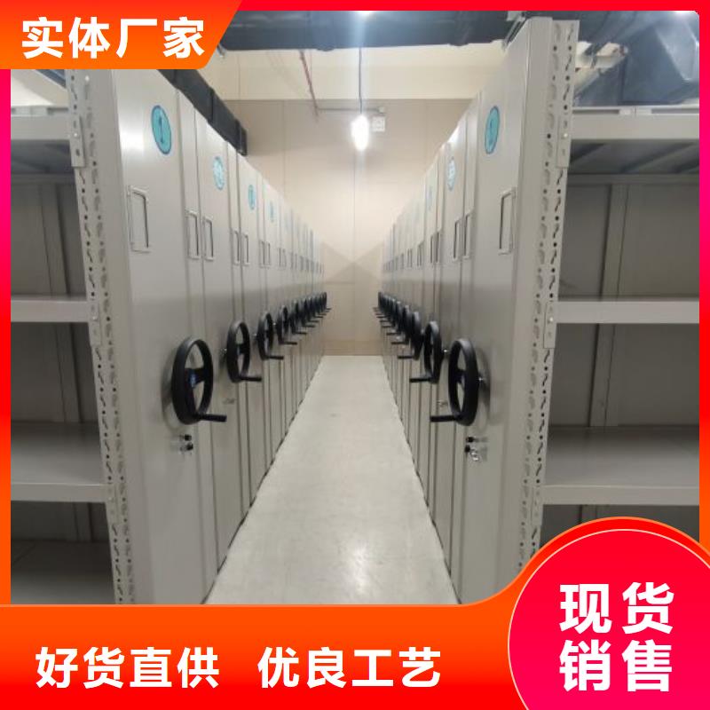 求真务实【鑫康】密集型活动档案柜