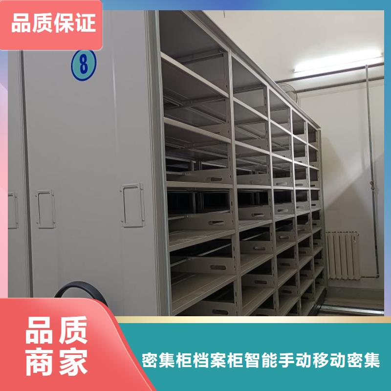 档案密集柜-【手摇密集档案架】匠心打造鑫康手摇密集柜