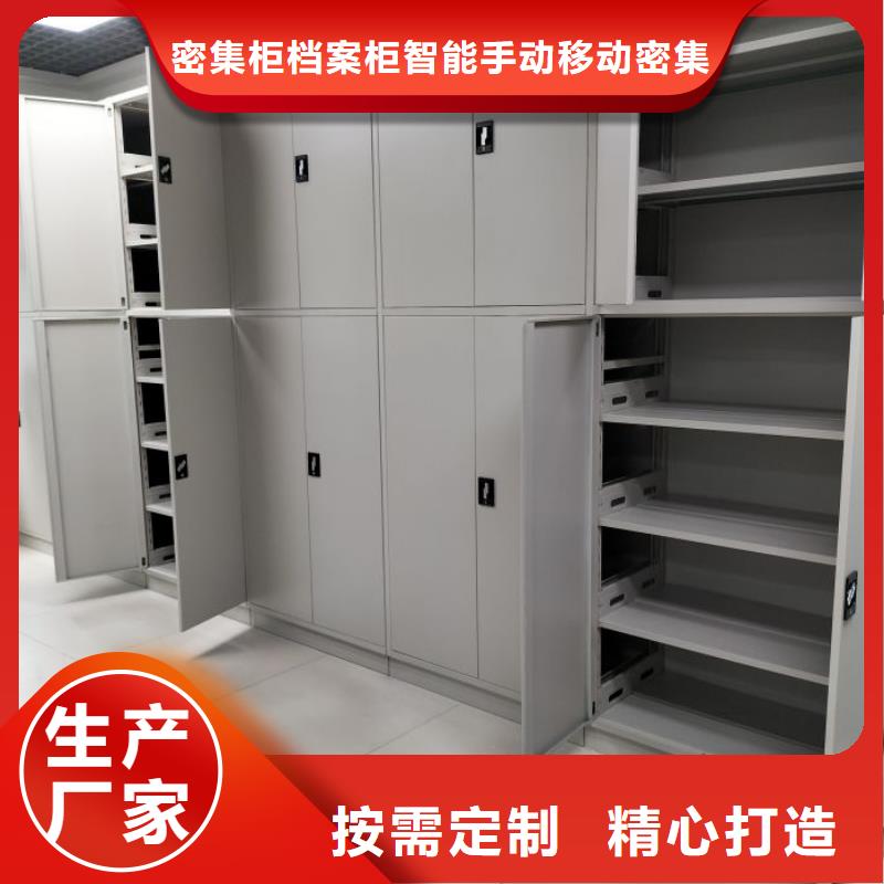 求真务实【鑫康】密集型活动档案柜