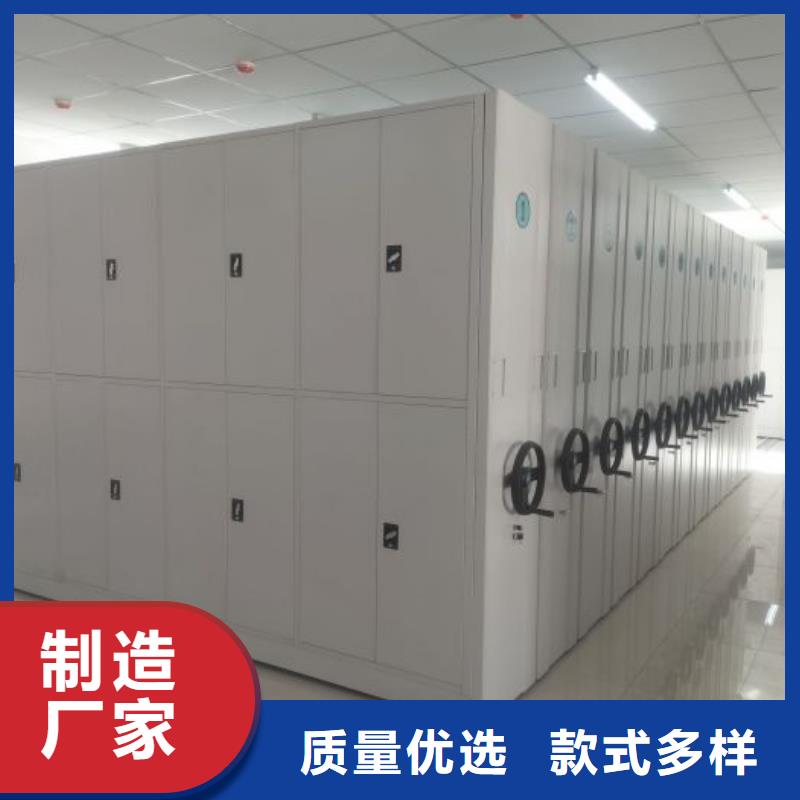 求真务实【鑫康】密集型活动档案柜
