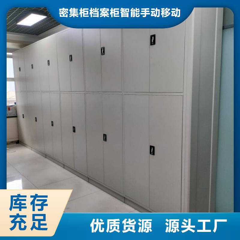【手动密集柜】-自选层档案柜产地货源-密集柜档案柜智能手动移动密集架鑫康生产厂家(吉安市分公司)