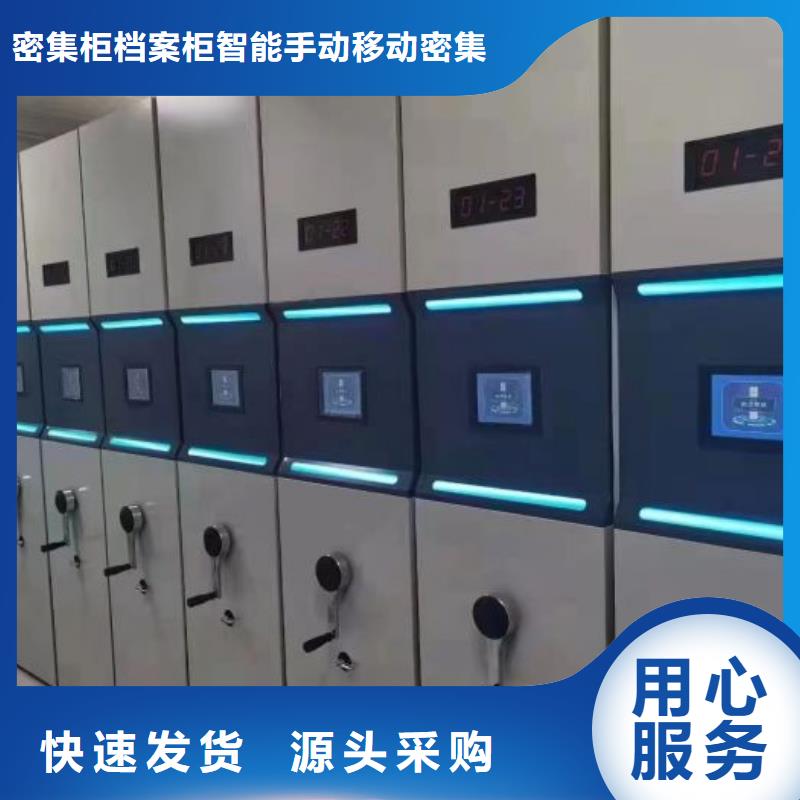 底图密集柜生产厂家-发货及时