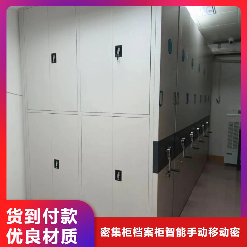 实力生产商【鑫康】手电动密集架