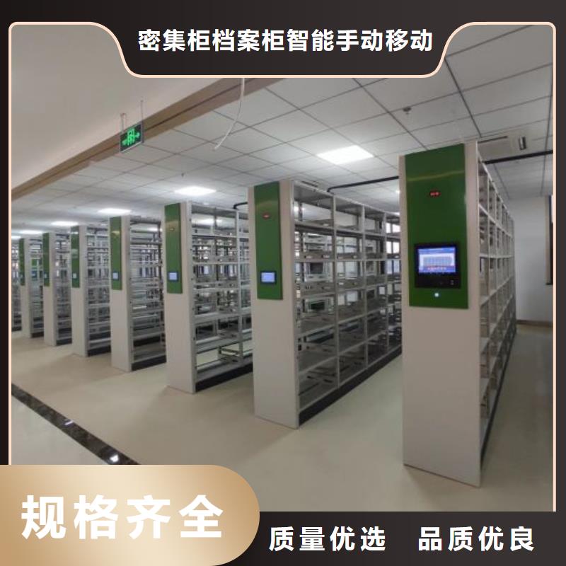 质量可靠的移动式密集柜基地