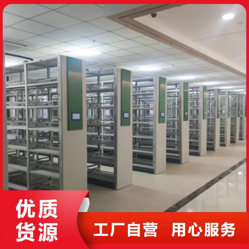 常年供应档案管理密集档案架厂家