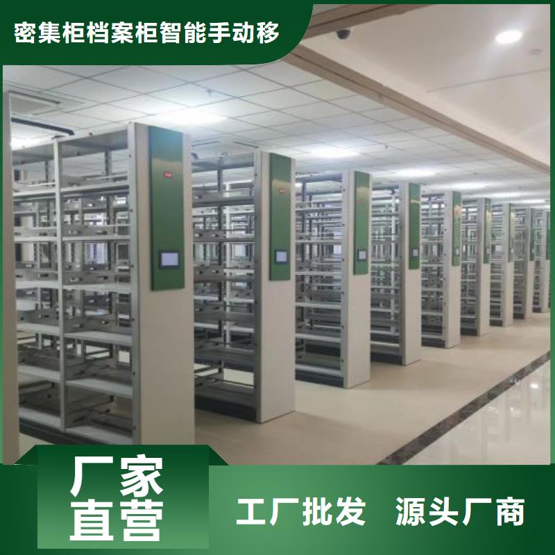 【手动密集柜】-自选层档案柜产地货源-密集柜档案柜智能手动移动密集架鑫康生产厂家(吉安市分公司)