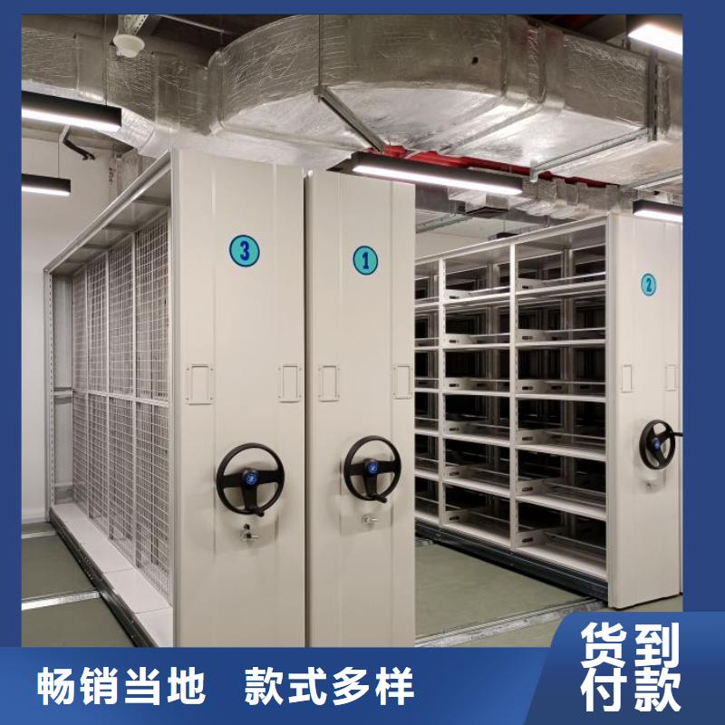 常年供应档案管理密集档案架厂家
