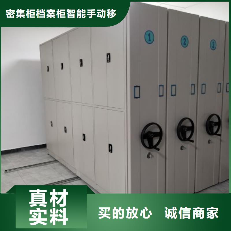 质量可靠的移动式密集柜基地