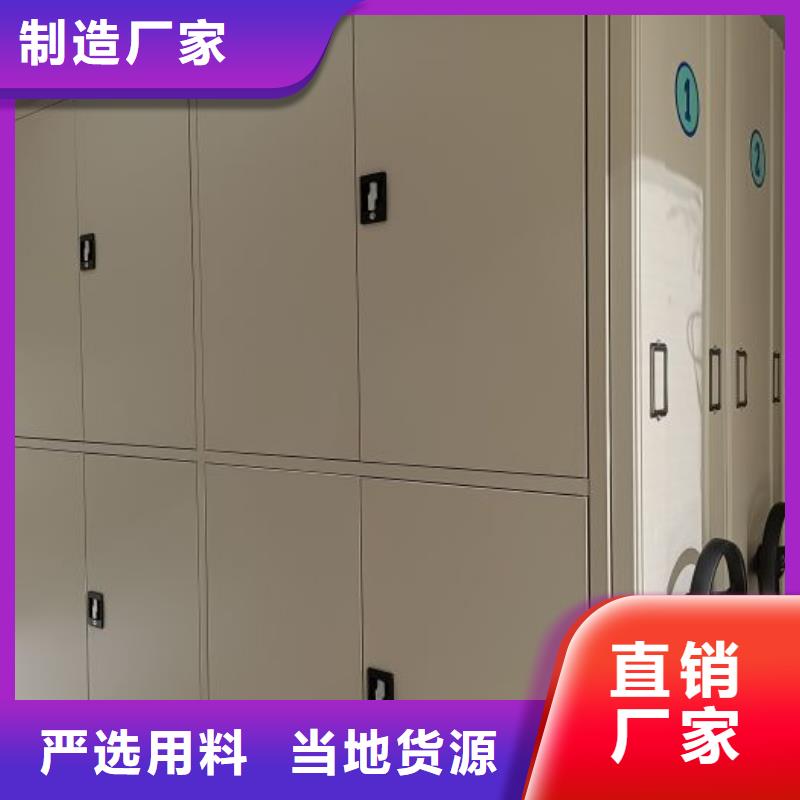 {主推产品}的【畅销当地手摇密集架图书室智能密集柜专业设计】