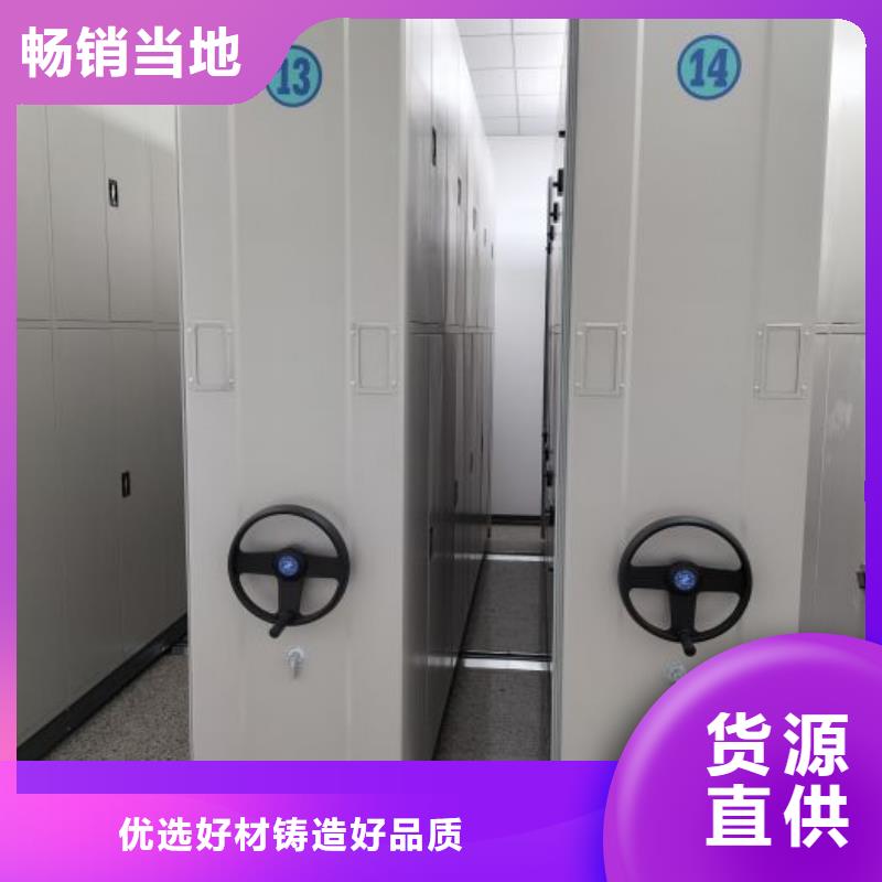 {主推产品}的【畅销当地手摇密集架图书室智能密集柜专业设计】