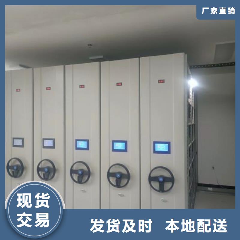 {主推产品}的【畅销当地手摇密集架图书室智能密集柜专业设计】