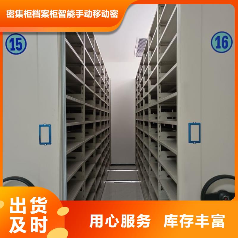 来电咨询【鑫康】综合档案管理密集柜
