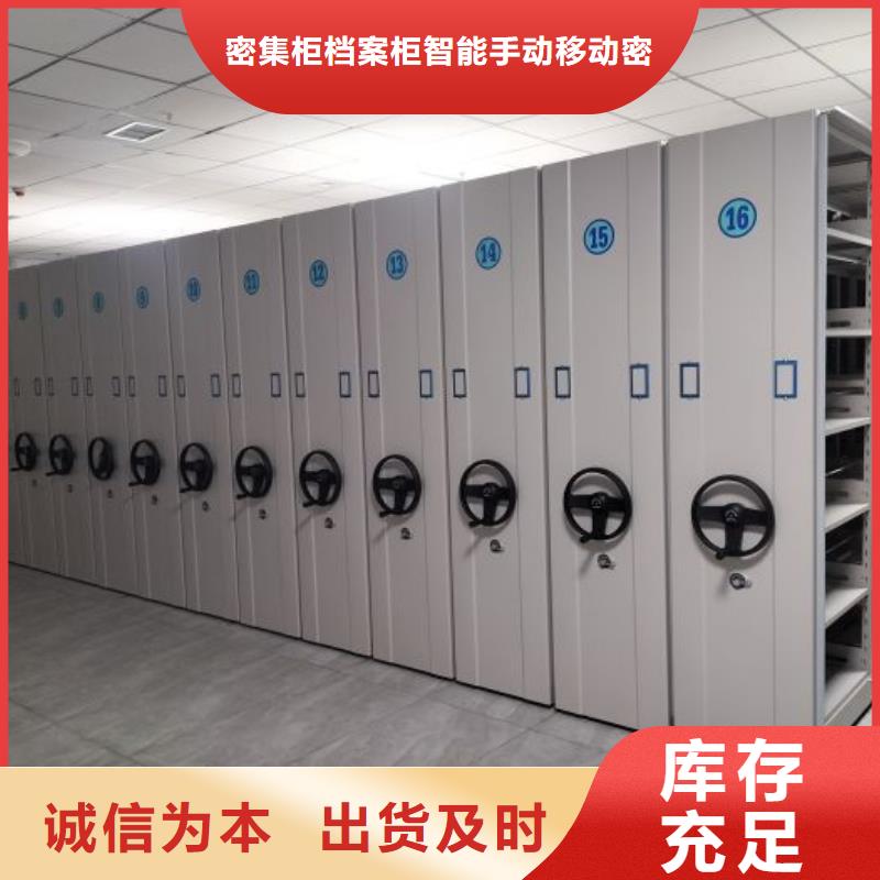图文信息【鑫康】库房活动密集柜