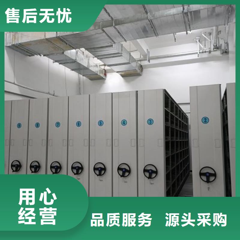 {主推产品}的【畅销当地手摇密集架图书室智能密集柜专业设计】