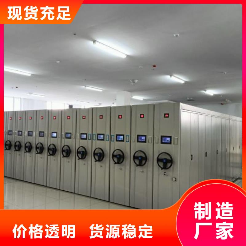 加盟代理【鑫康】密集式移动档案柜