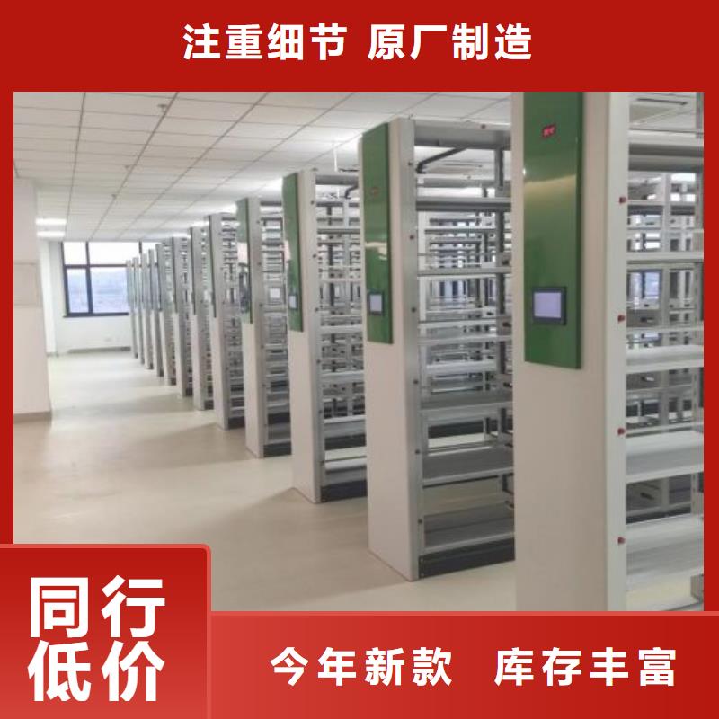 功能及特点产品的选用原则有哪些【鑫康】密集文件柜