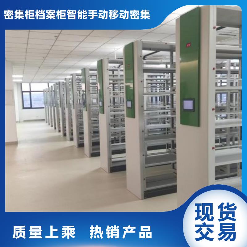 公司地址【鑫康】密集架图书柜