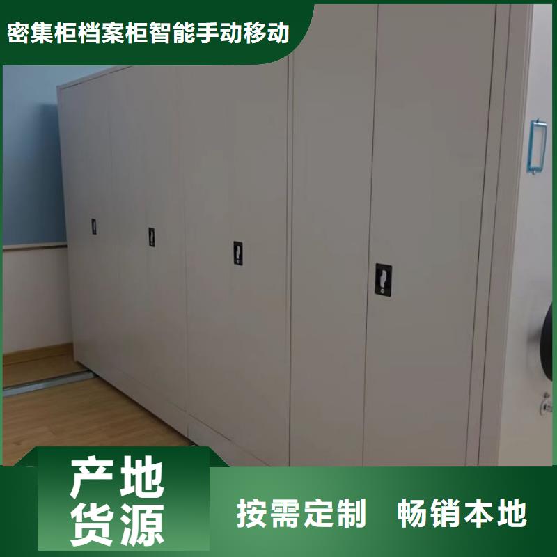 手摇密集柜视频-点军|宜都|十堰|孝感|荆门|武汉鑫康手摇密集柜_ 密集柜档案柜智能手动移动密集架鑫康生产厂家(宜昌市分公司)