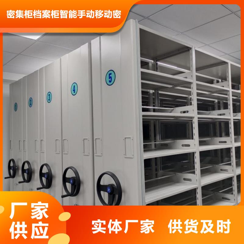 分销商【鑫康】机械式手摇密集柜