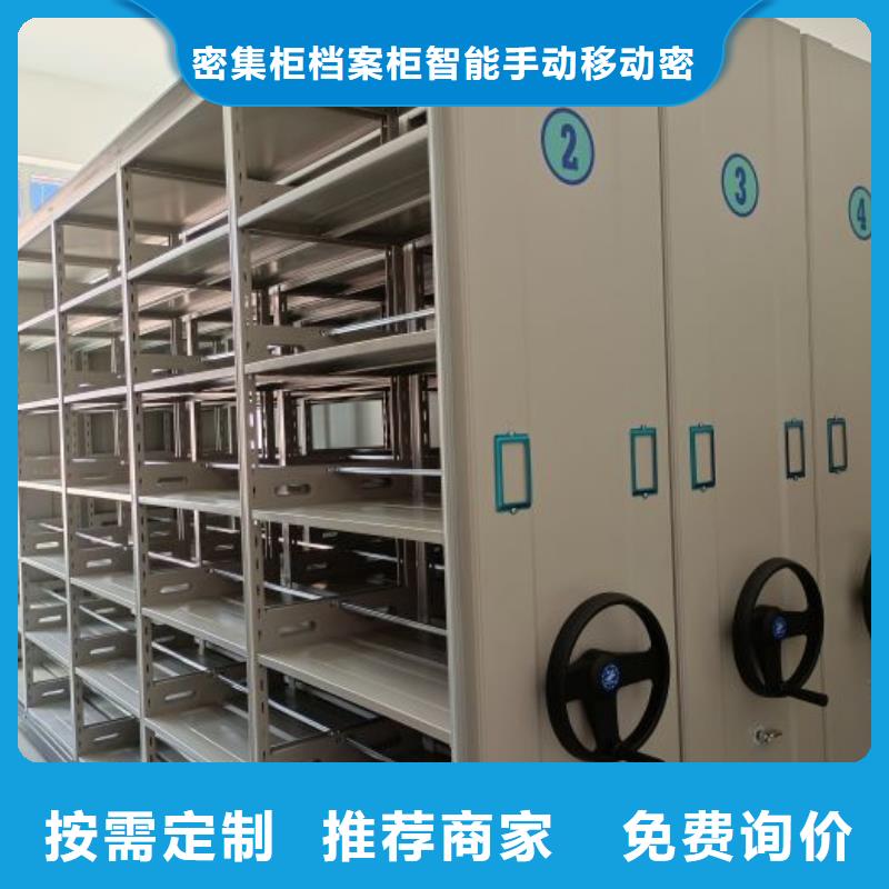 【移动密集柜】_电动智能型密集柜诚信经营