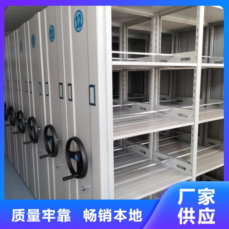 底图密集柜加工厂家