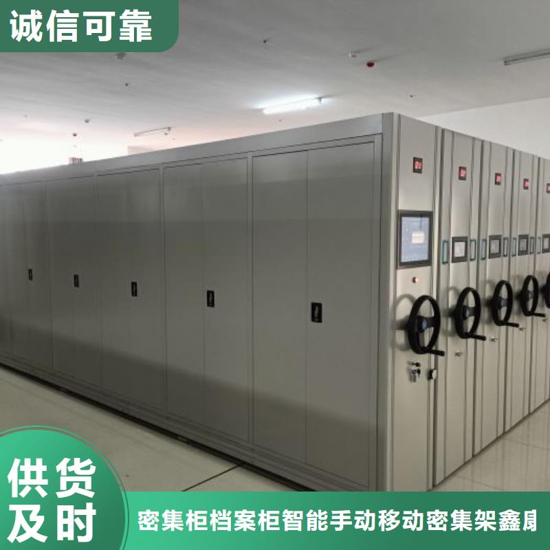 相传【鑫康】底图密集柜