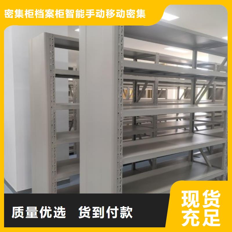使用寿命长久【移动密集柜】-密集架移动柜精挑细选好货