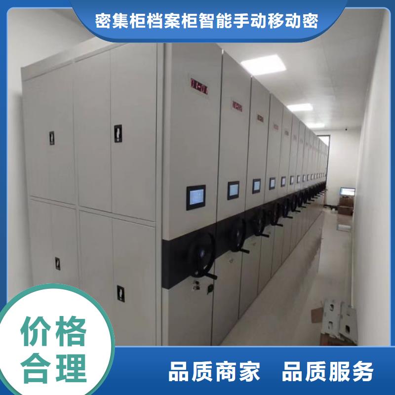 销售商【鑫康】移动档案橱