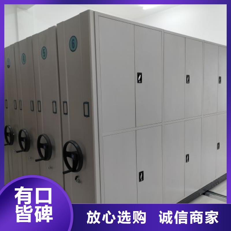 质保十年【鑫康】综合档案室密集柜