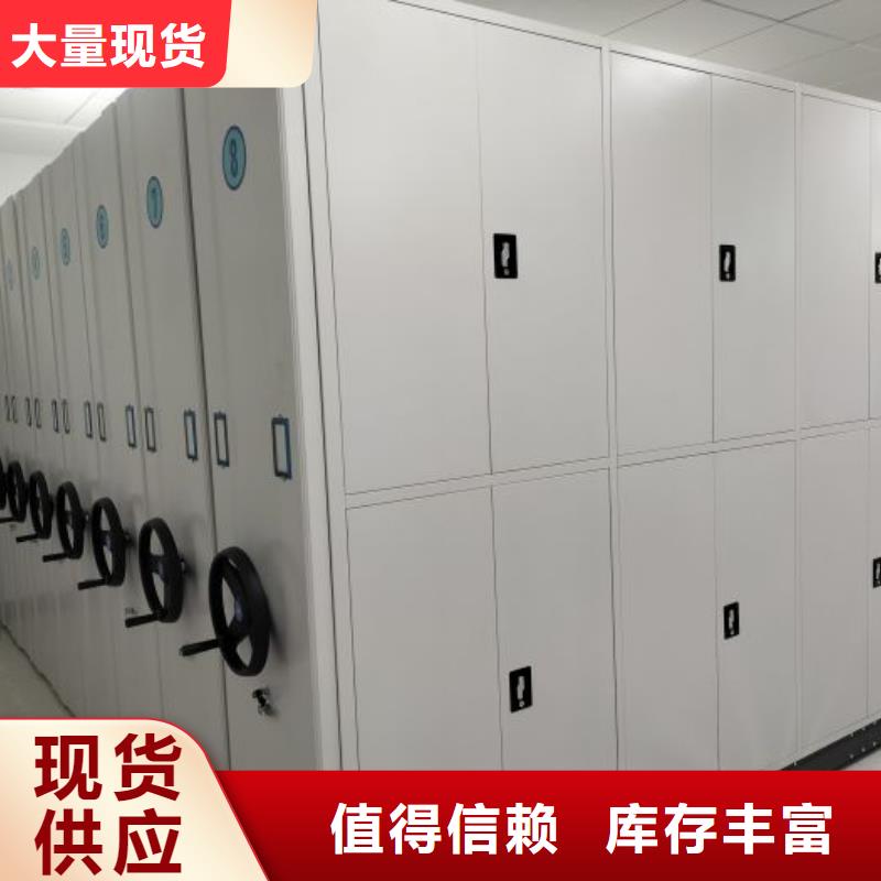 【 电动密集柜_档案保管密集柜质量安心】鑫康手摇密集柜
