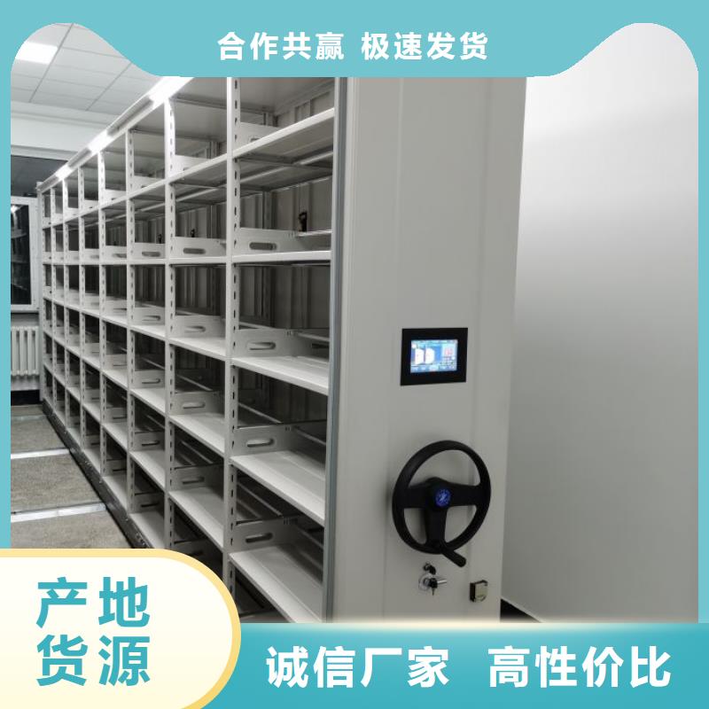摇把式档案密集柜批发