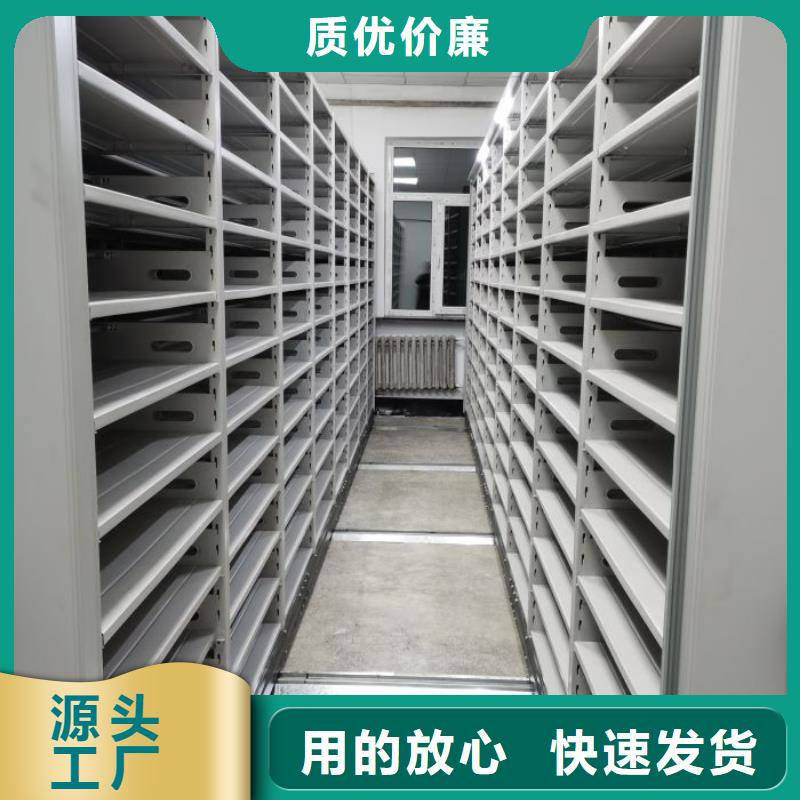 质保十年【鑫康】综合档案室密集柜