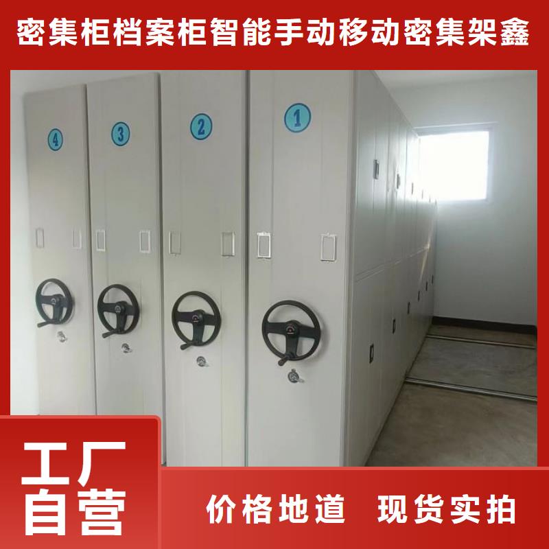 厂家现货【鑫康】企业档案库密集柜