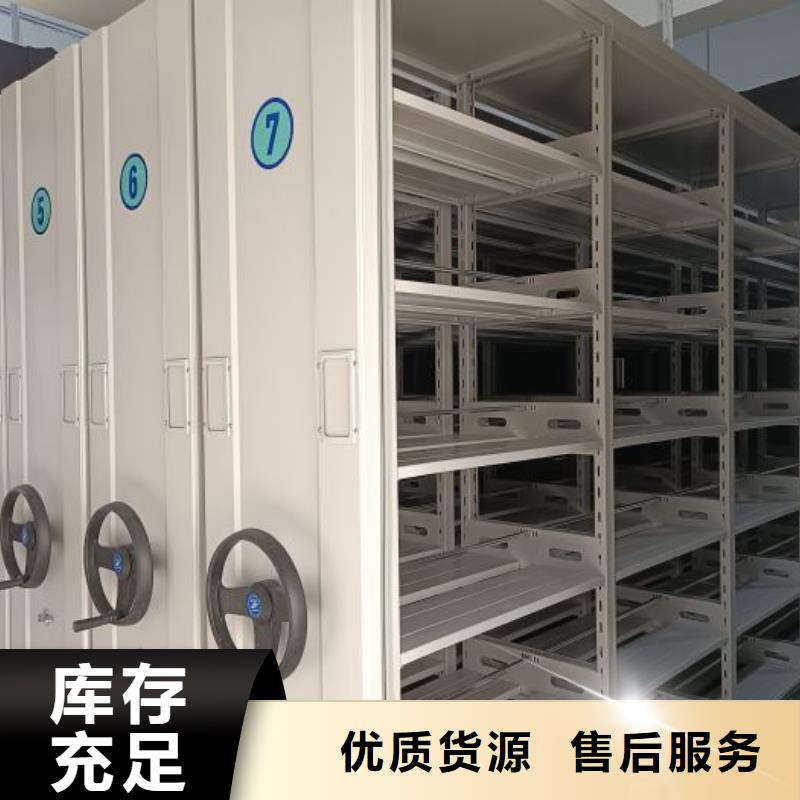 欢迎选购【鑫康】综合档案室密集柜