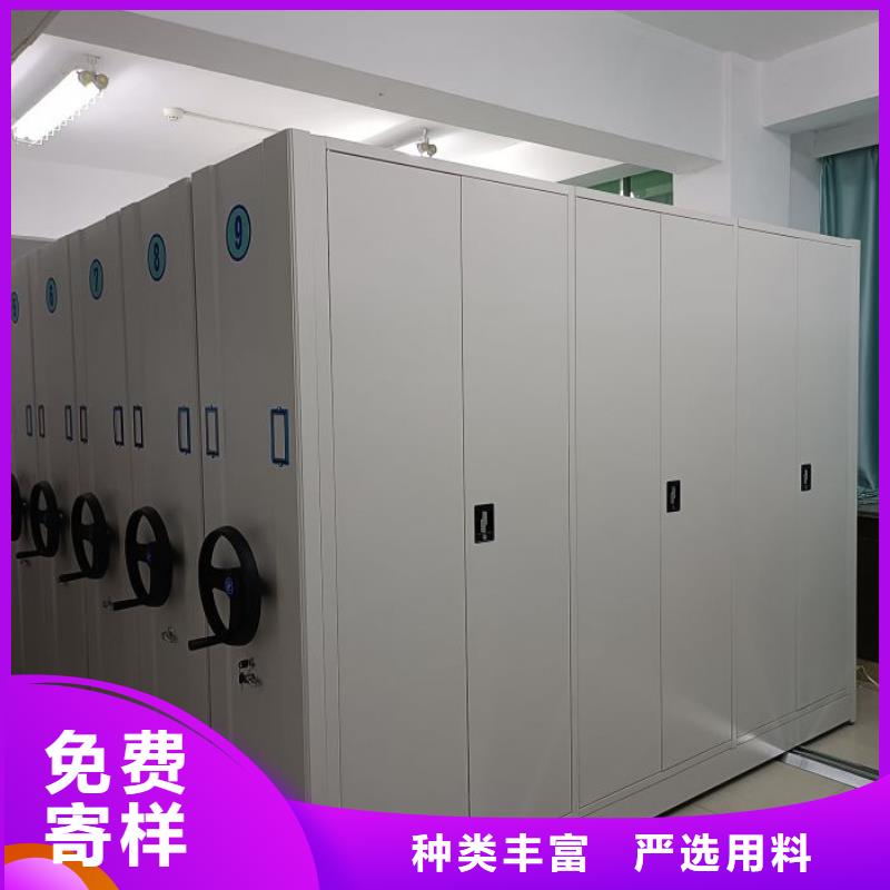 供求网【鑫康】资料库密集柜