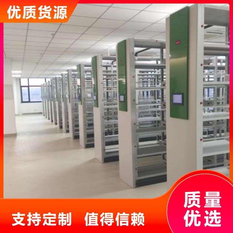 质保十年【鑫康】综合档案室密集柜
