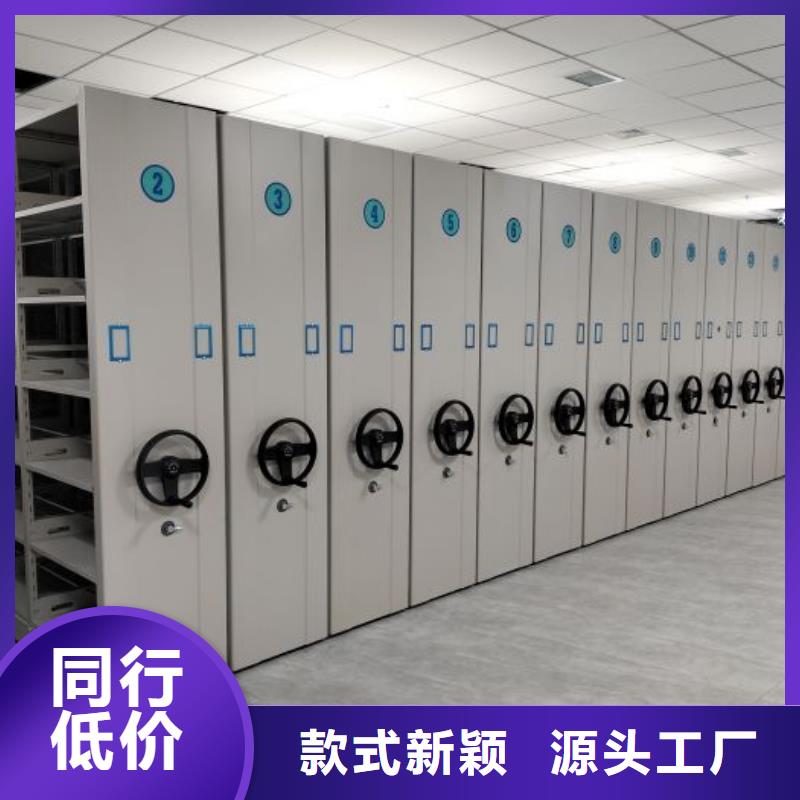实地验商【鑫康】档案管理密集架