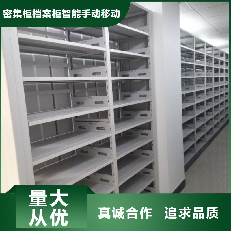 电动密集柜固定档案架一个起售|大洼|兴隆台|沈阳|朝阳|葫芦岛|鞍山经销商