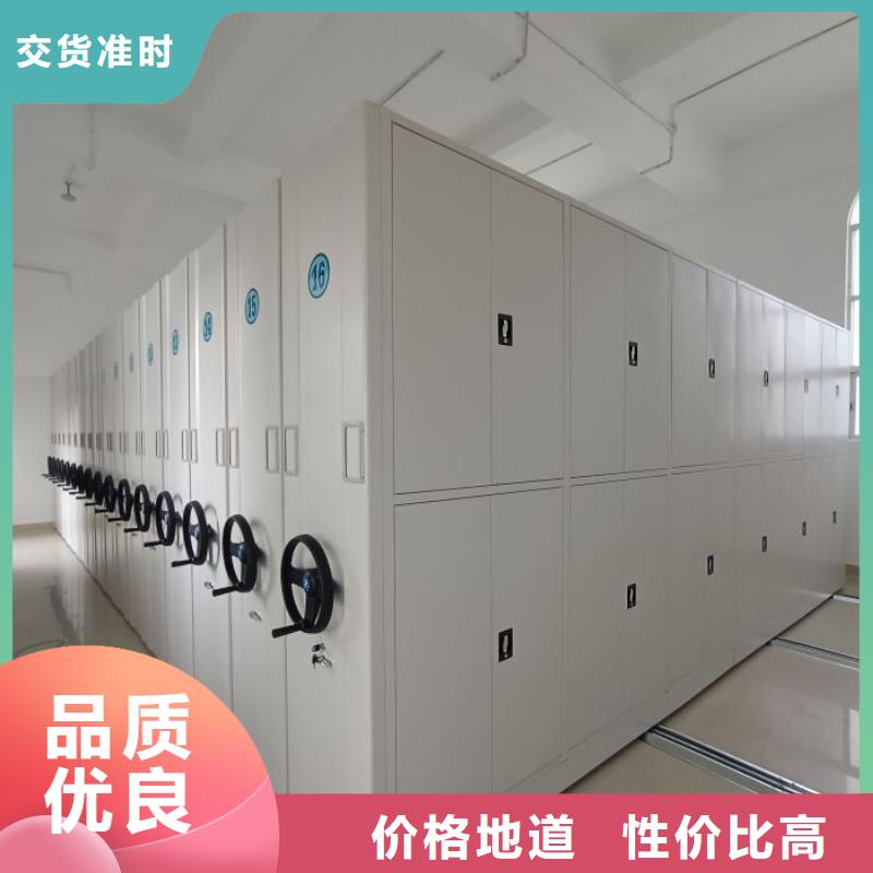 档案移动密集柜多重优惠