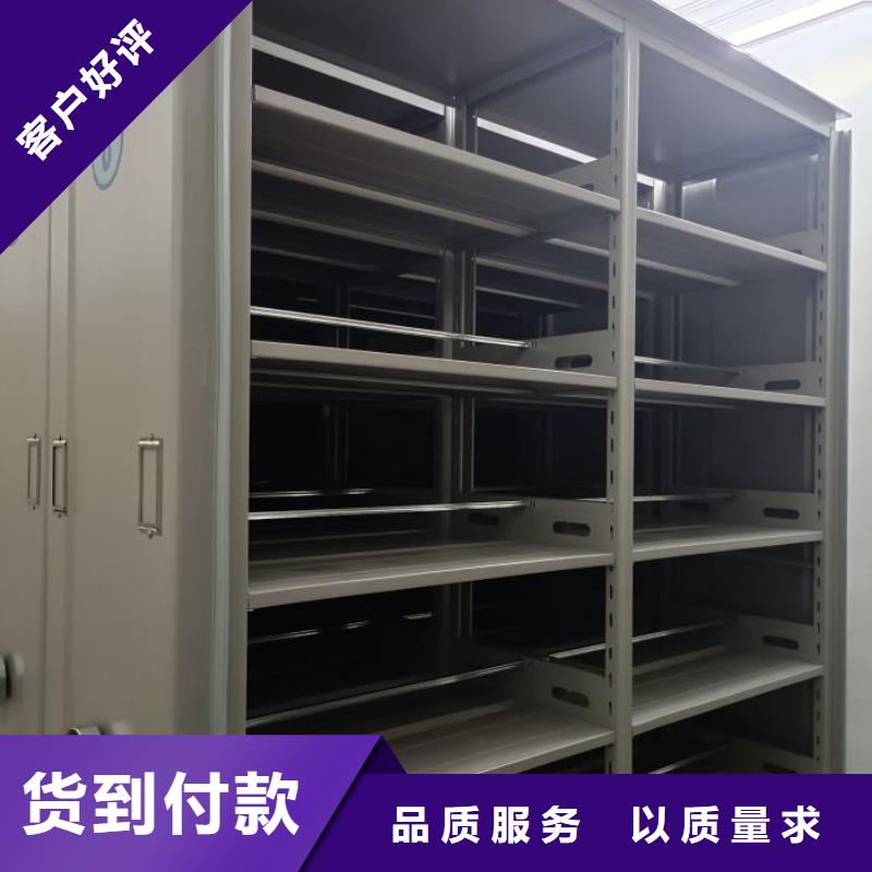 诚信商家【鑫康】资料库密集柜