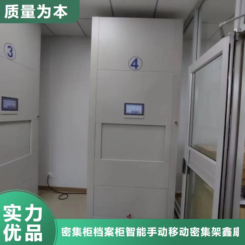 鑫康手摇密集柜电动密集柜_【碳钢金库门】实力大厂家